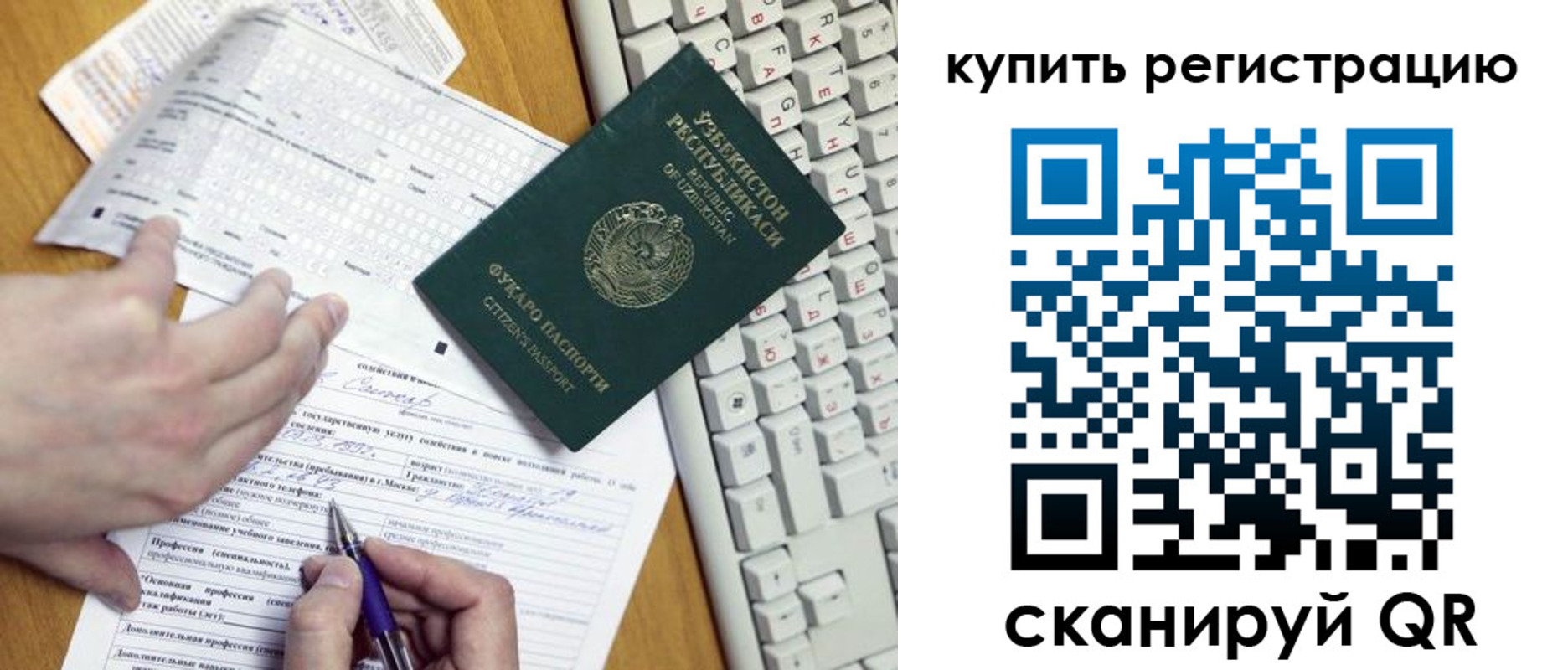временная регистрация законно в Ульяновске
