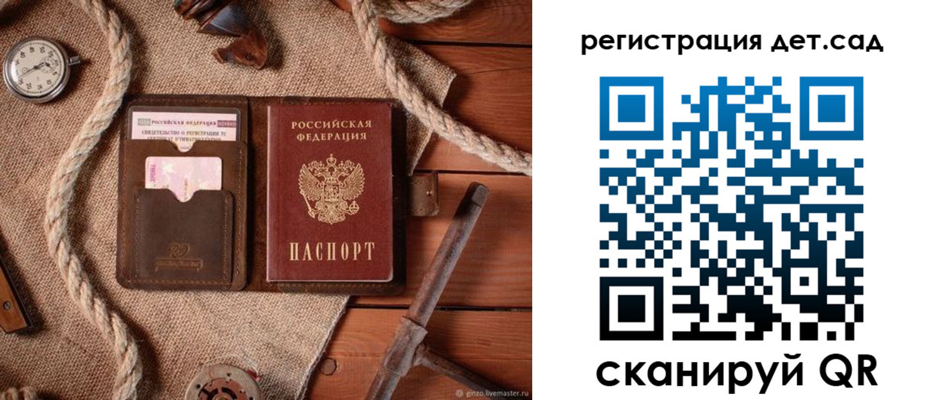 временная прописка в Ульяновске