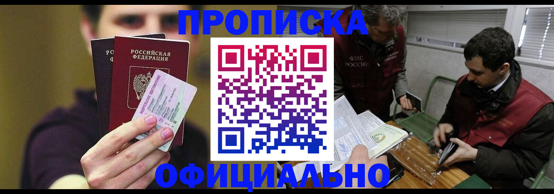 прописка иностранных граждан в Ульяновске