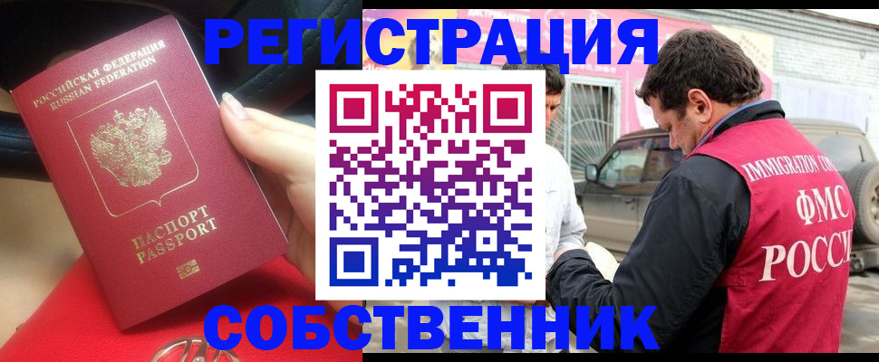 прописка для школы в Ульяновске