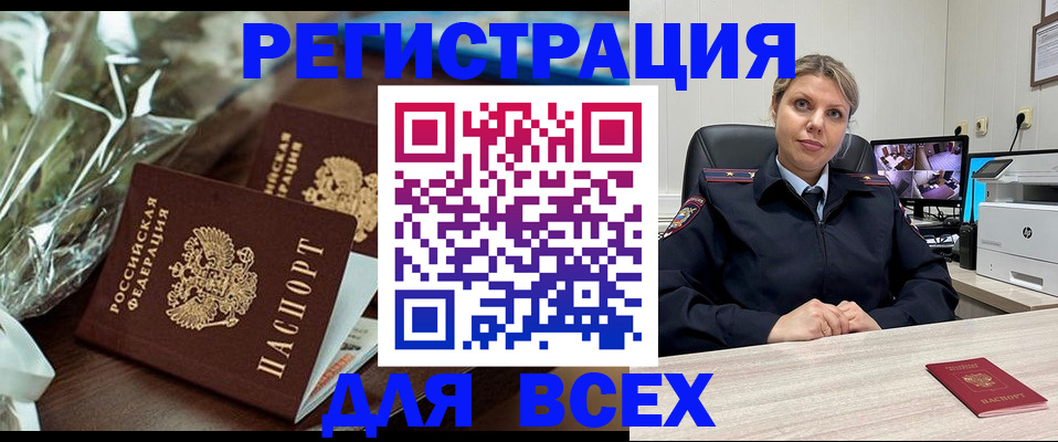 временная регистрация для школы в Ульяновске