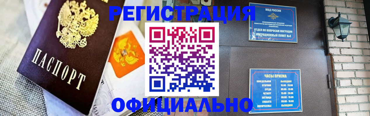 где прописаться в Ульяновске