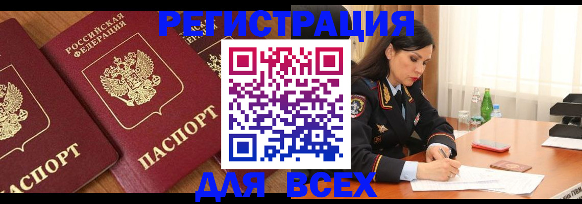 прописка гарантия в Ульяновске